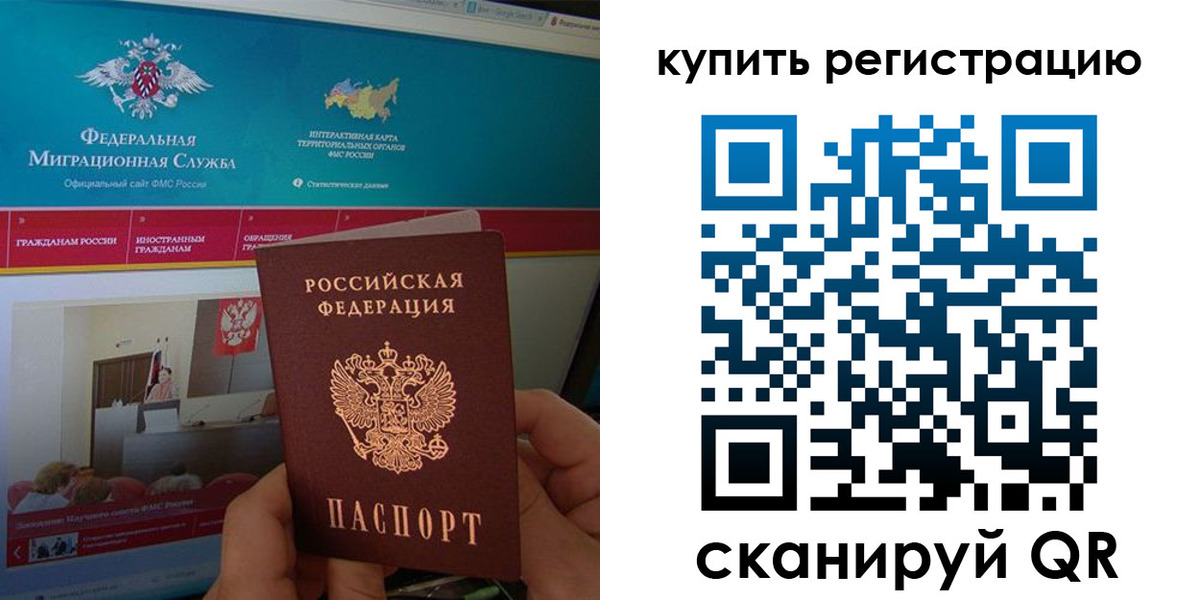 прописка паспорт в Пскове