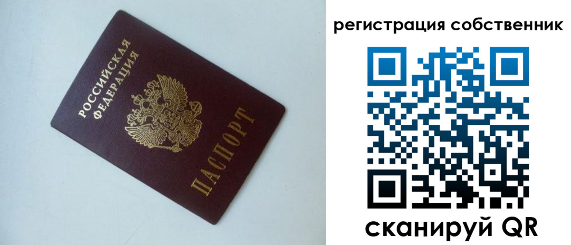 временная регистрация для всех в Пскове