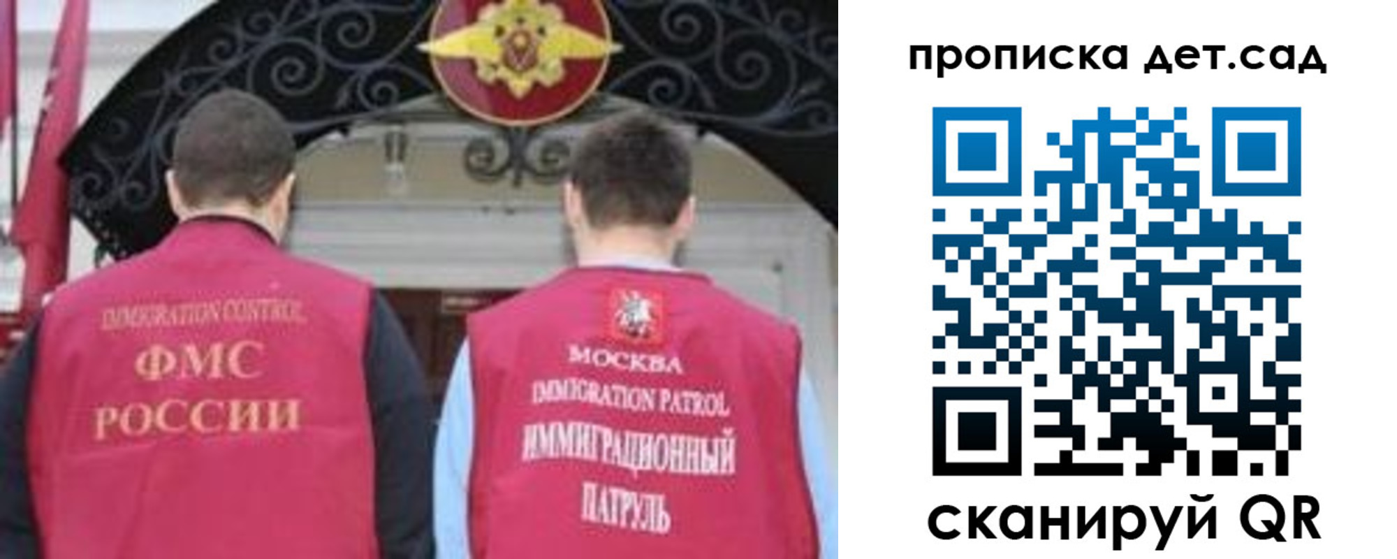 временная регистрация для школы в Пскове